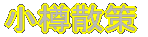 MU