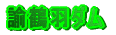 @߉H_