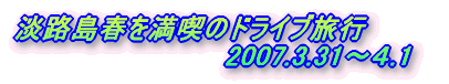 WHt𖞋ĩhCus @@@@@@@@@@@2007.3.31`S.1