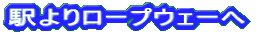 w胍[vEF[