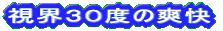 EROx̑u 