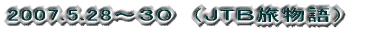 2007.5.28`RO