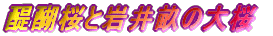 Ɗ䐤̑
