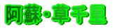 hE痢