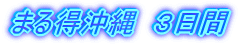 ܂链@R 