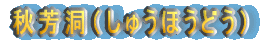HF