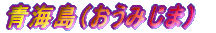 Ci݂܁j