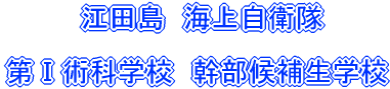 @@@@]c@C㎩q@  TpȊwZ@␶wZ 