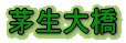 勴