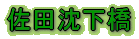 c쒾