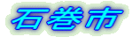 Ίs