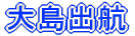 哇oq