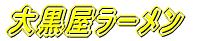 单[ 