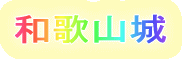 a̎R