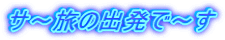 T`̏oŁ`