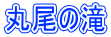 ۔̑