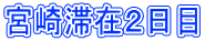 {؍݂Q