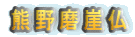 F얁R