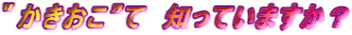 Whā@mĂ܂H