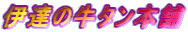 ɒB̋^{