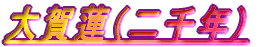 @iNj