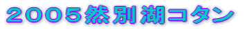 QOOTRʌ΃R^