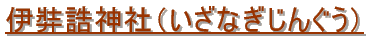 ɜQt_ЁiȂ񂮂j