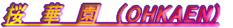 @؁@@iOHKAEN)