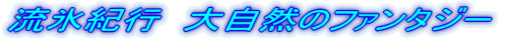 XIs@厩R̃t@^W[