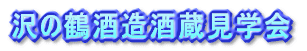 ̒ߎ𑢎𑠌w