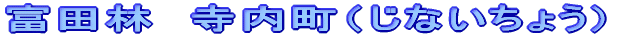 xcс@iȂ傤j